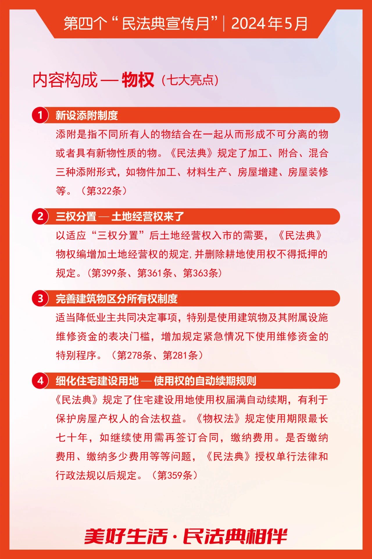 2024澳门原料网大全