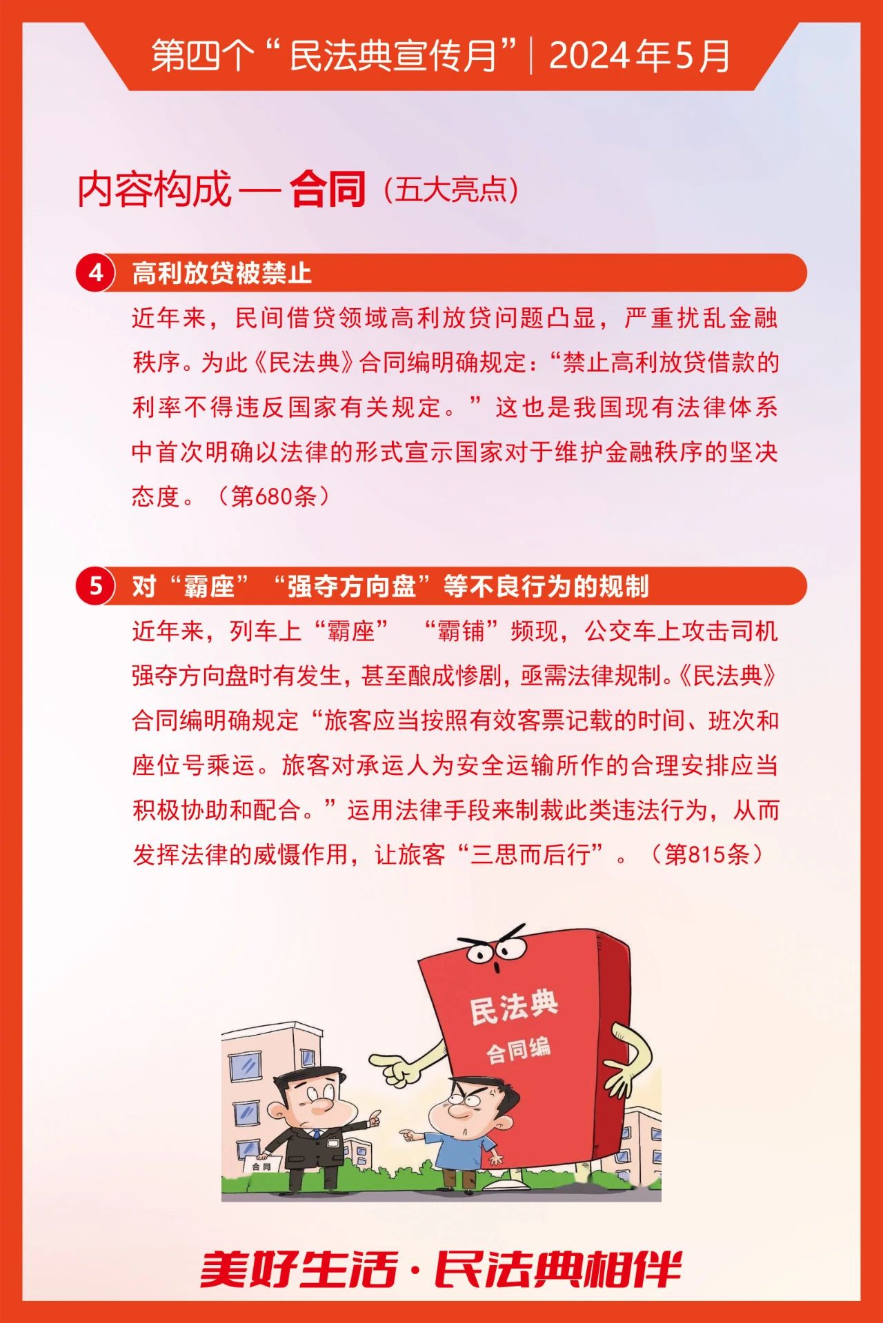 2024澳门原料网大全