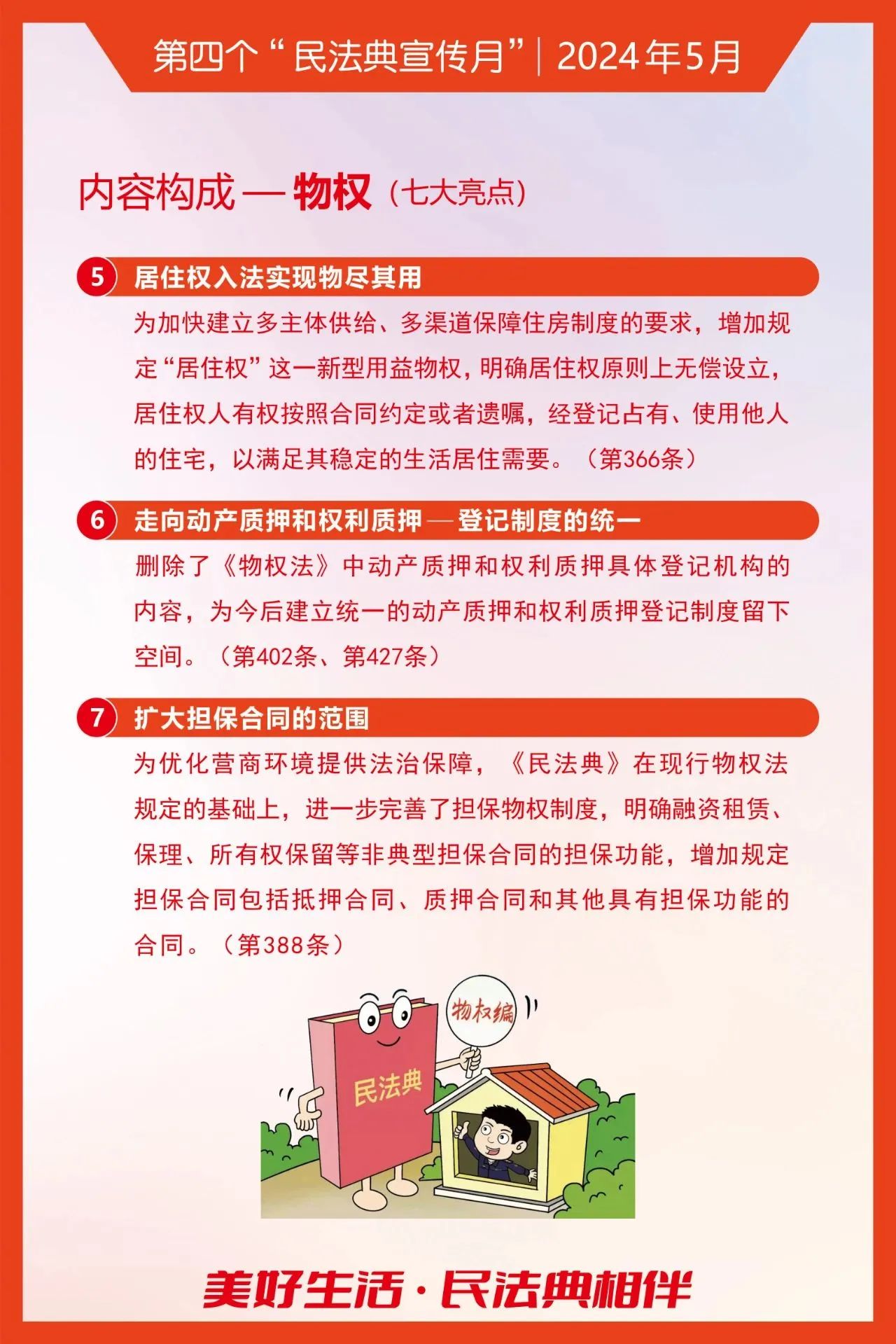 2024澳门原料网大全