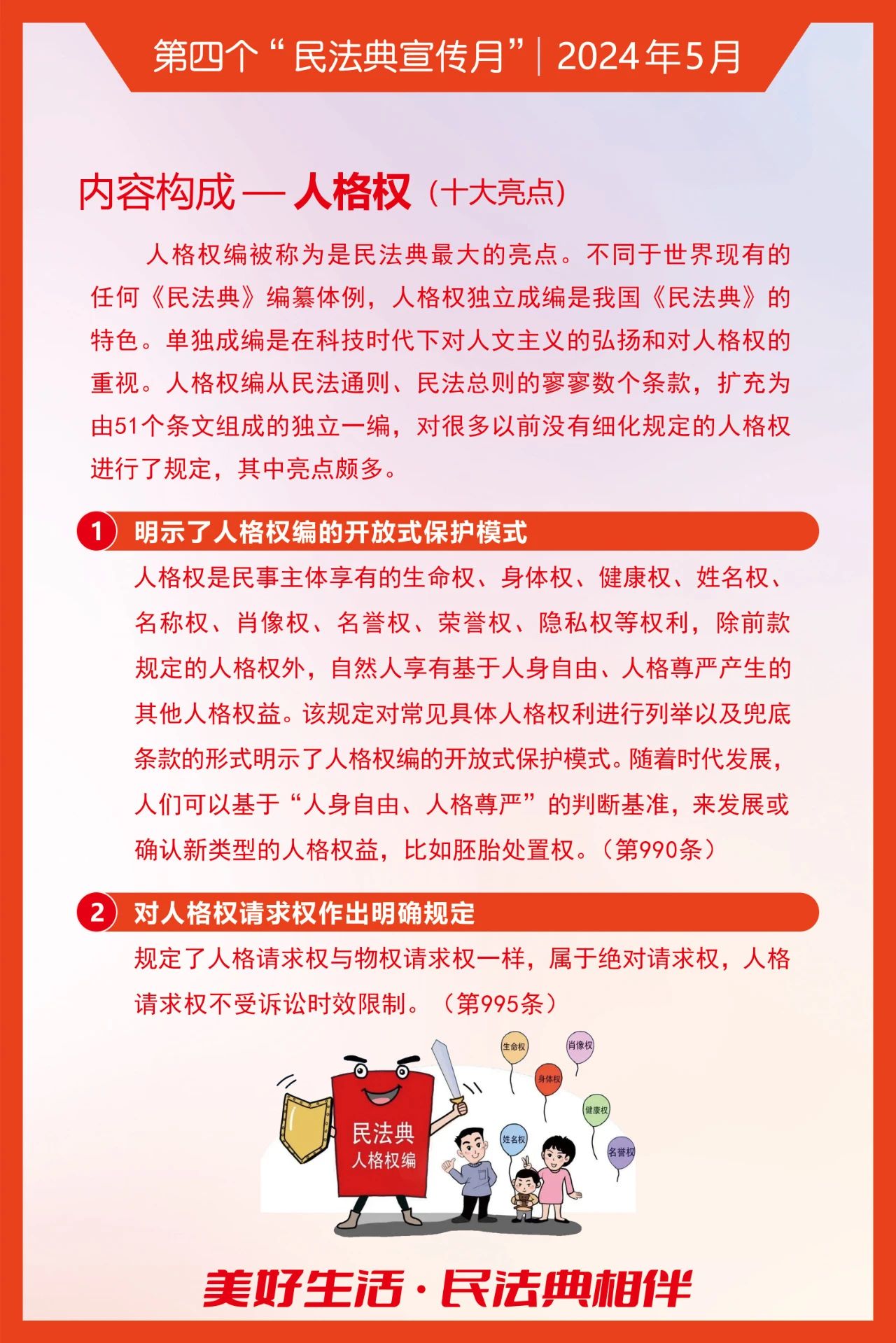 2024澳门原料网大全