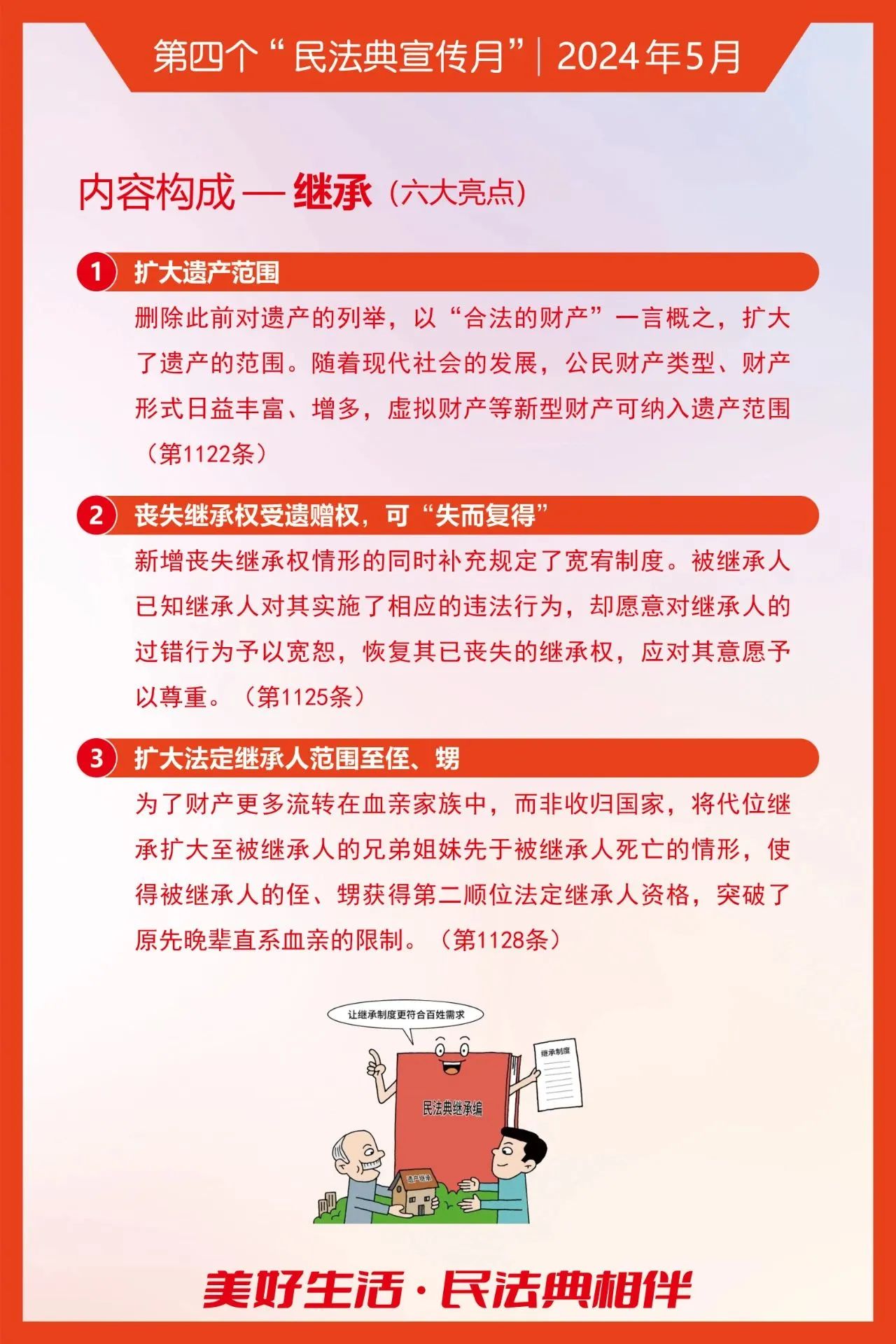 2024澳门原料网大全