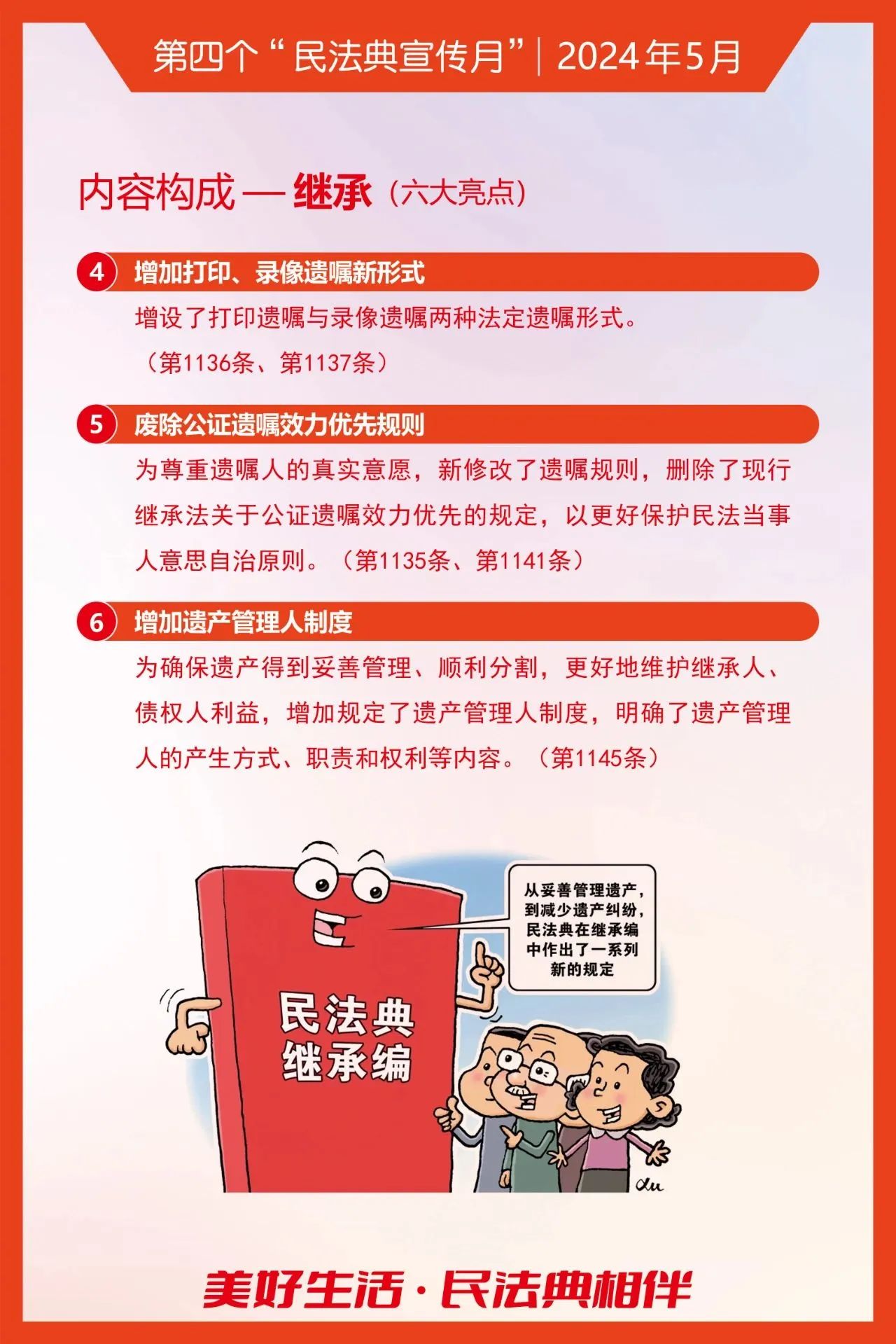 2024澳门原料网大全