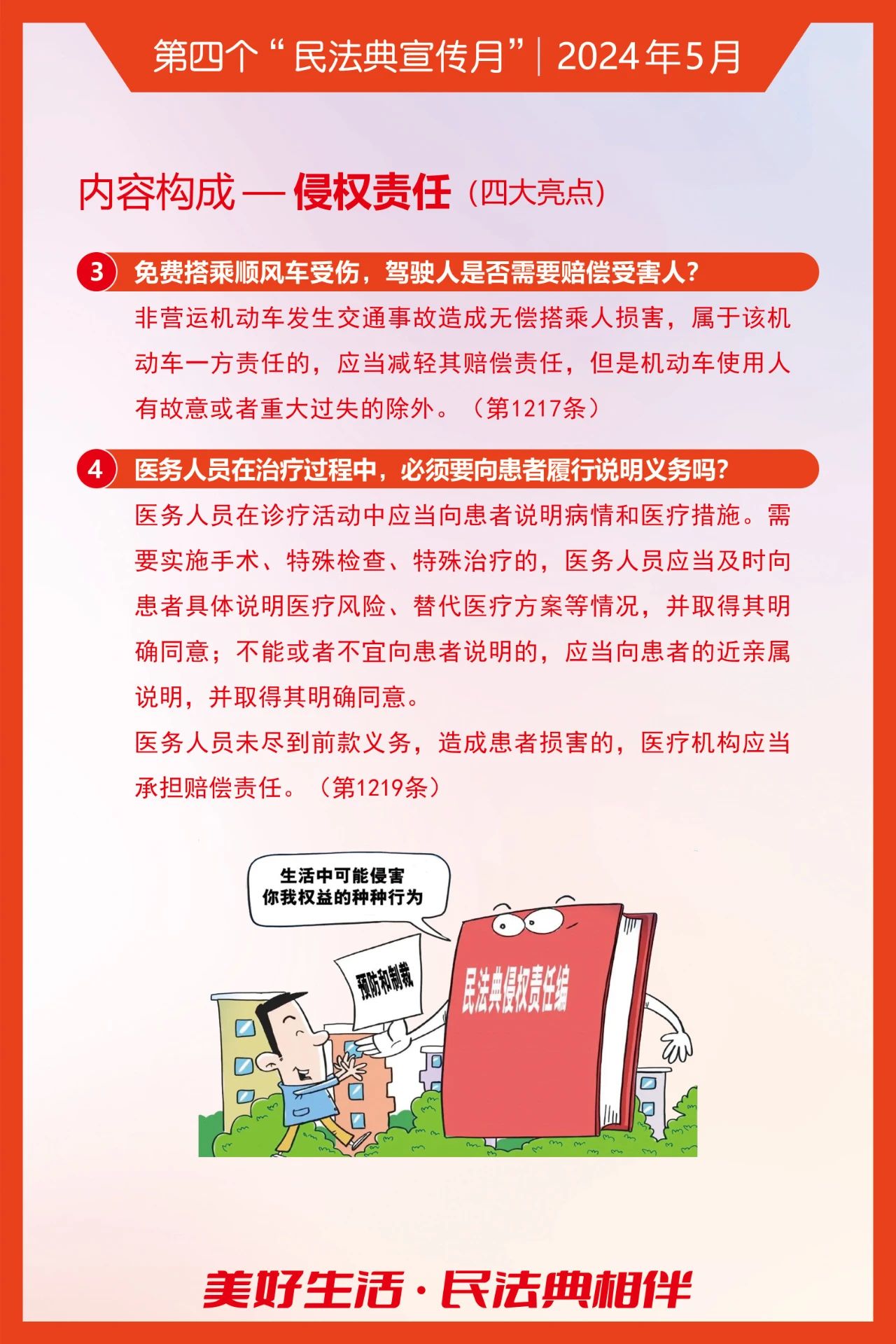 2024澳门原料网大全