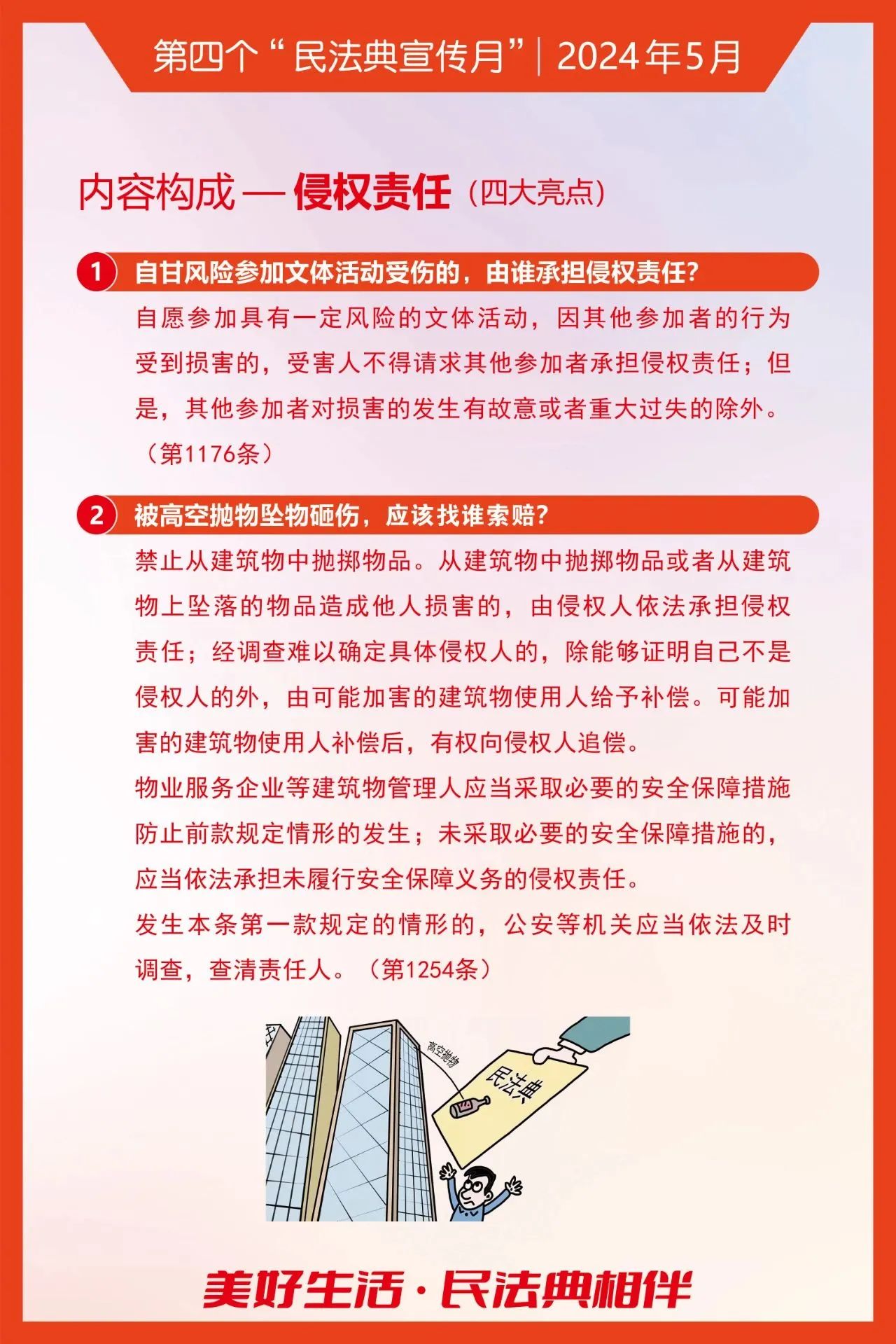 2024澳门原料网大全